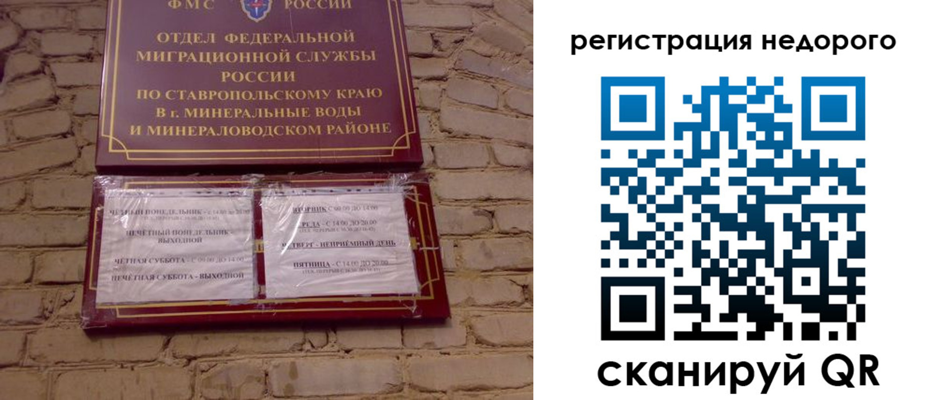 временная регистрация гарантия в Белорецке