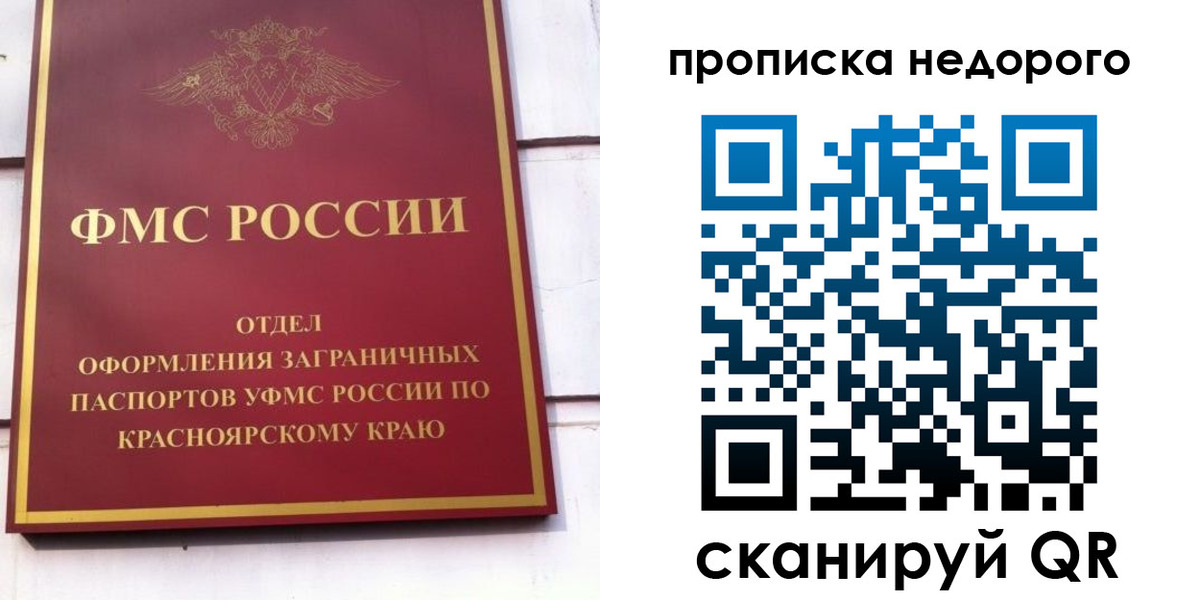 временная регистрация адрес в Белорецке