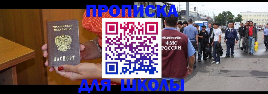 временная регистрация гарантия в Белорецке