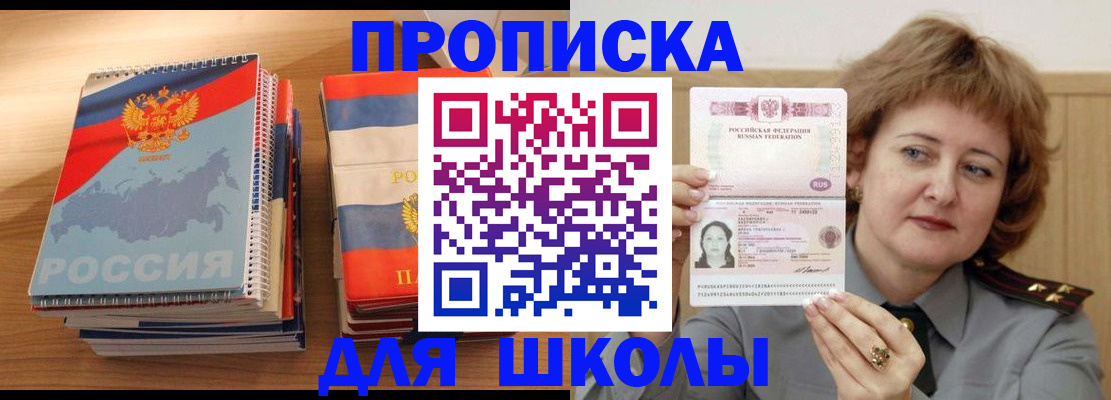 регистрация в Белорецке