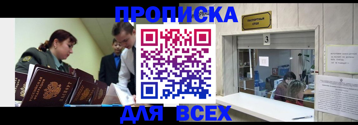 регистрация для школы в Белорецке