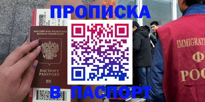 регистрация для дет. сада в Белорецке